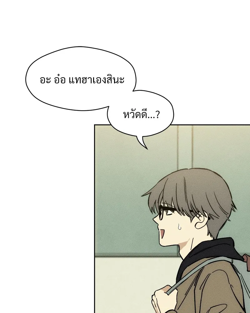 บุปผารุ่มราคะ ตอนที่ 8 รูปที่ 55