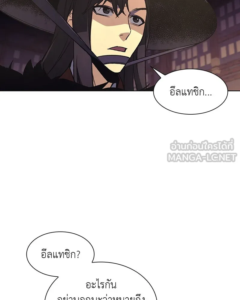 เกิดอีกทีเป็นว่าที่ประมุขลัทธิมาร ตอนที่ 8 รูปที่ 270