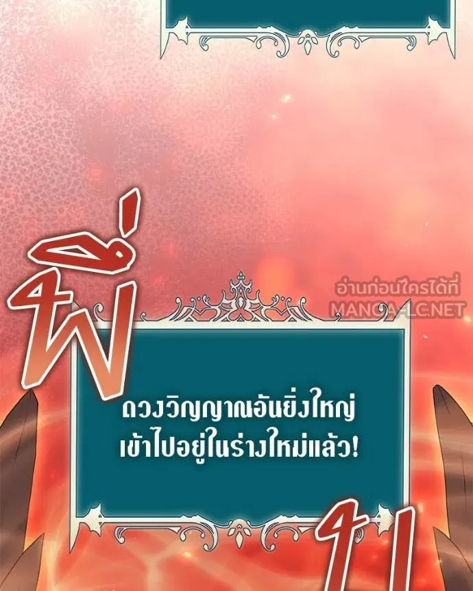 คนสวนโลกฮันเตอร์ ตอนที่ 72 รูปที่ 114