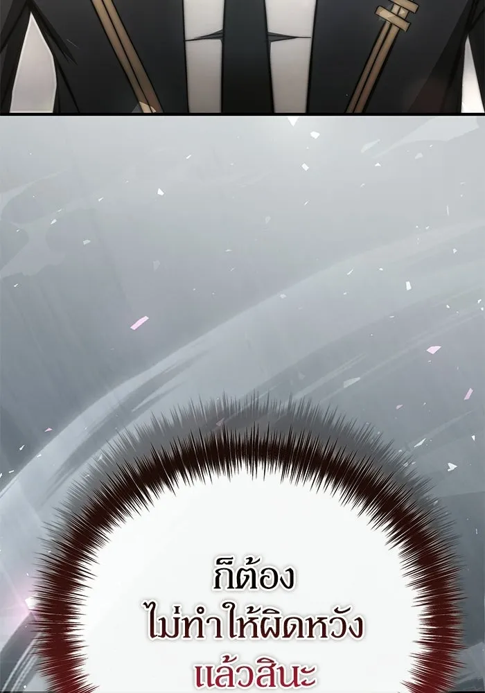 ผู้ย้อนเวลาผู้สร้างทุกสิ่ง ตอนที่ 7 รูปที่ 61