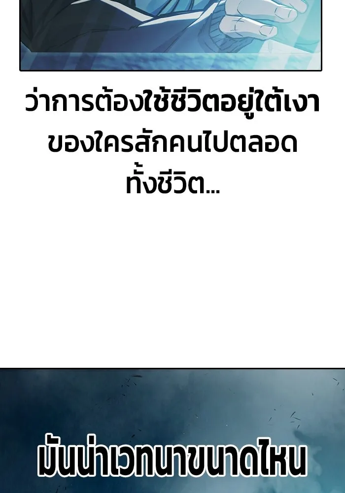 เยาวชนคนคุก ตอนที่ 7 รูปที่ 28
