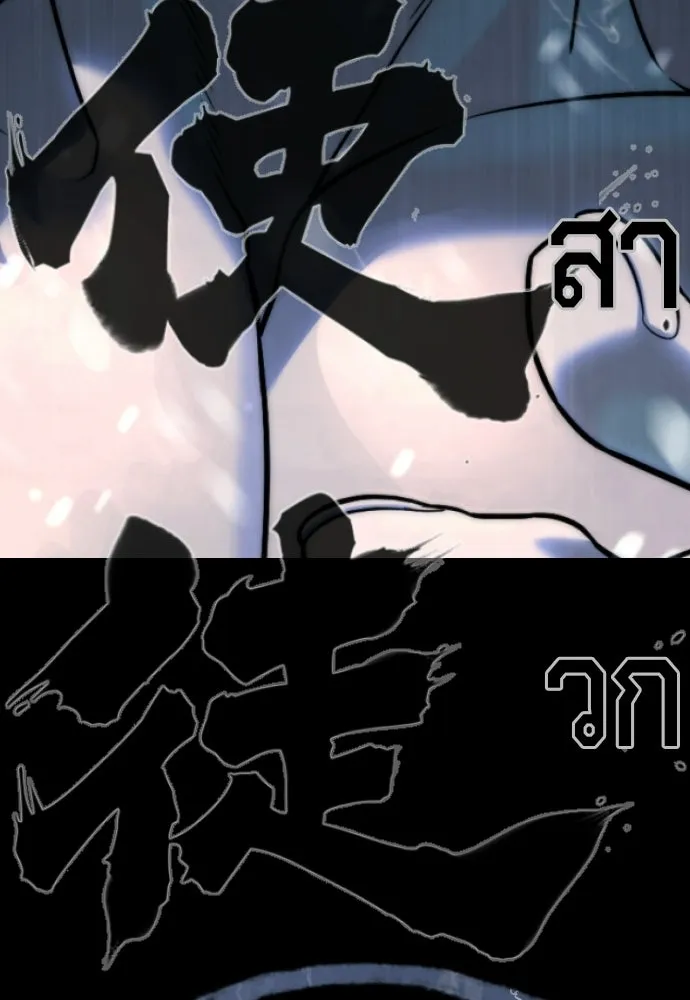 นักฆ่าย้อนวัย ตอนที่ 120 รูปที่ 214