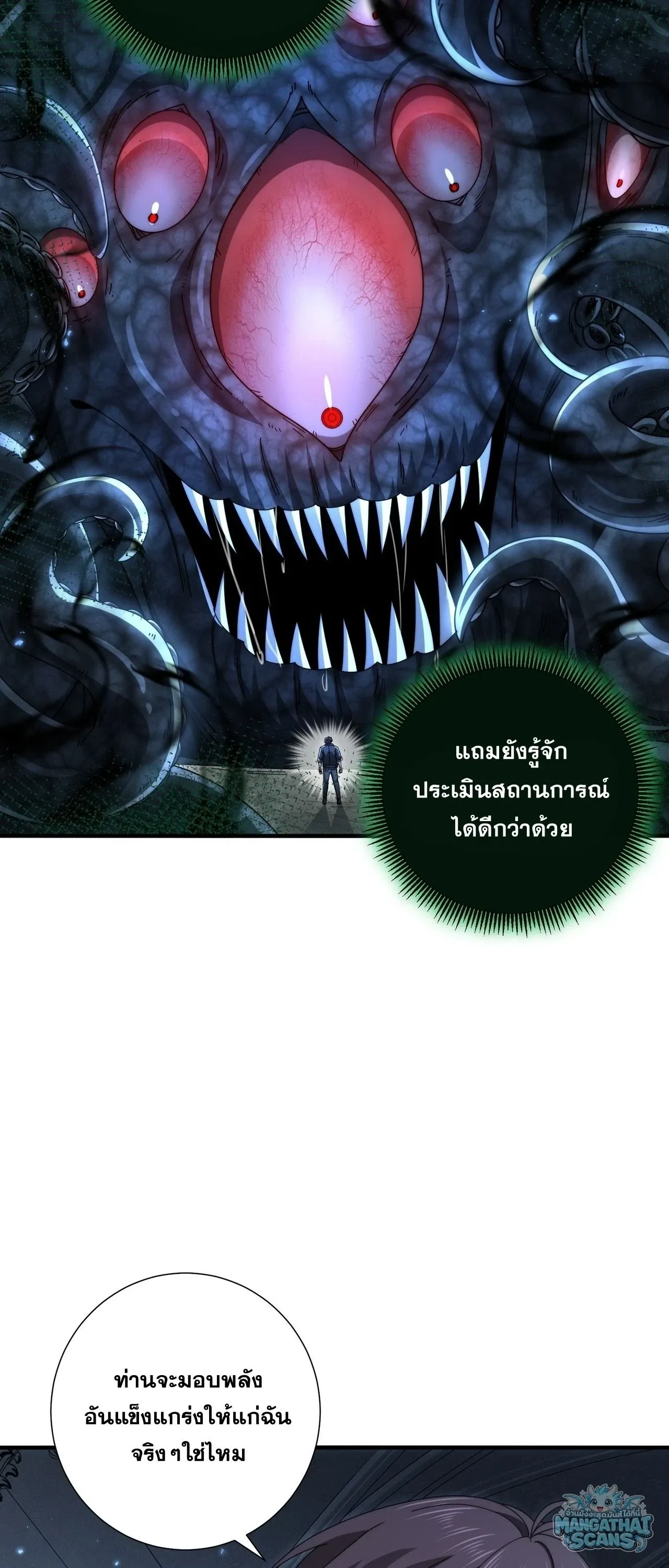I am Drako Majstor ไหนใครว_าผ_ค_มม_งกร เป_นอาช_พท_อ_อนแอท_ส_ดไงล_ะ ตอนที่ ตอนที่ 245 รูปที่ 7