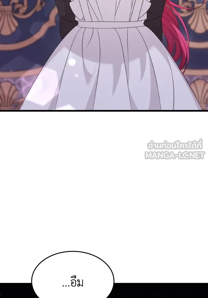 ทำแบบนี้ไม่ได้เพคะ องค์ชาย ตอนที่ 31 รูปที่ 78
