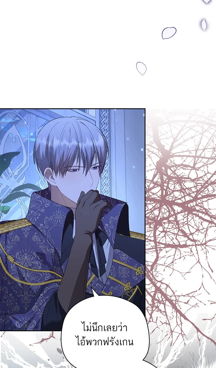 หวานใจสุดโหดโหมดเชื่อง ตอนที่ 34 รูปที่ 77