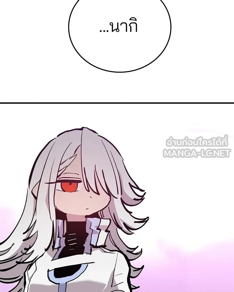 Player ตอนที่ 160 รูปที่ 57
