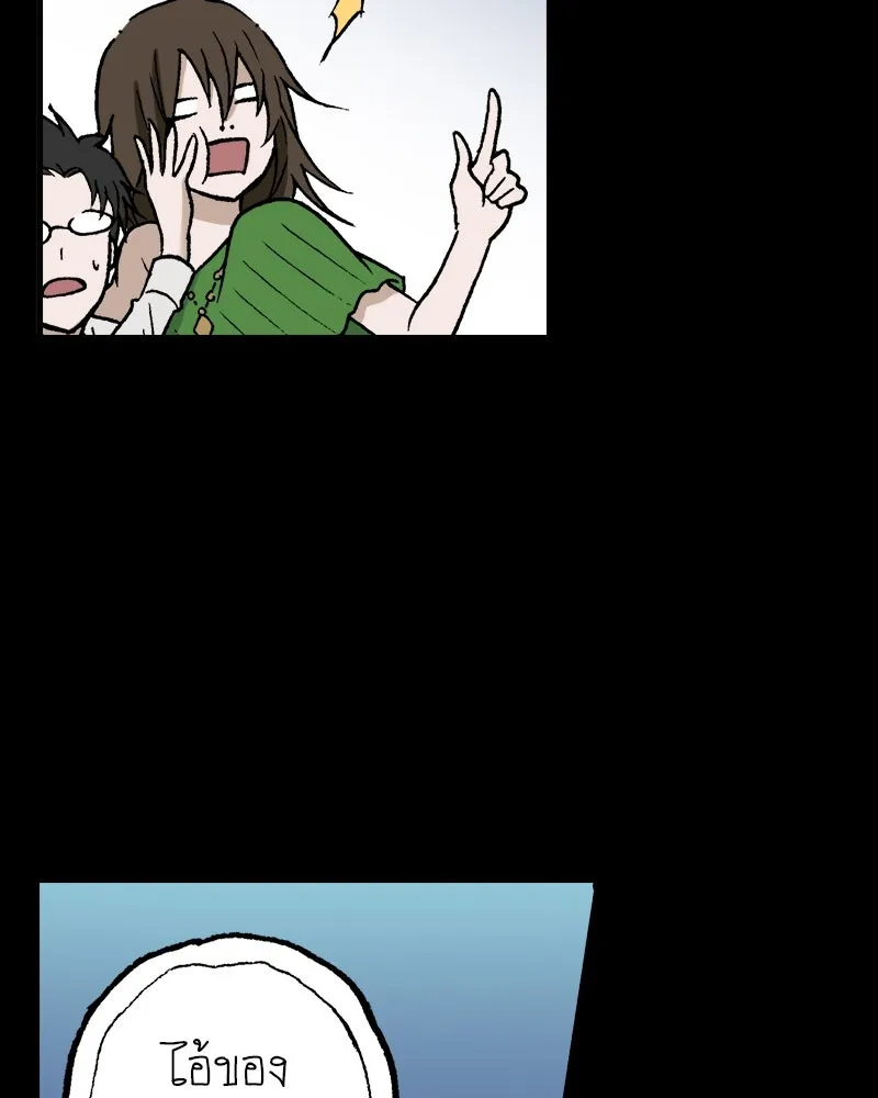 การิน BlaCX ปริศนาอาถรรพ์สีดำ ตอนที่ 29 ปราสาทผีสิงของการิน (1) รูปที่ 43