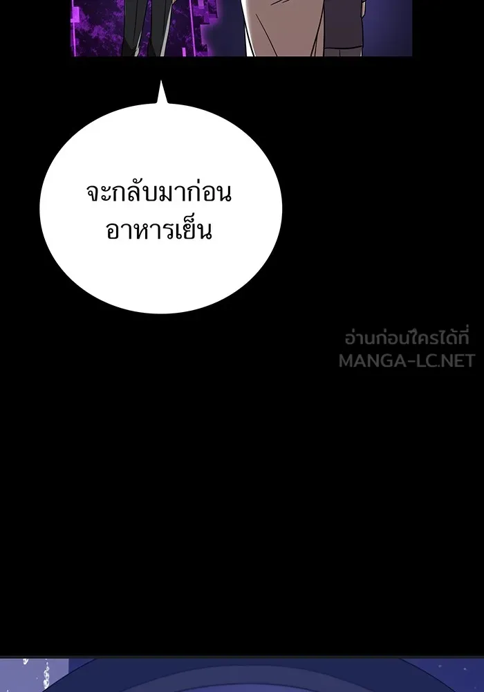 เพลเยอร์เลือดเทวะ ตอนที่ 36 คิริว เอเซย์ vs ฮิราซากะ เร็นจ รูปที่ 6