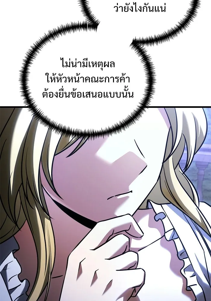 อัศวินดำล่าท้าเวลา ตอนที่ 52 รูปที่ 146
