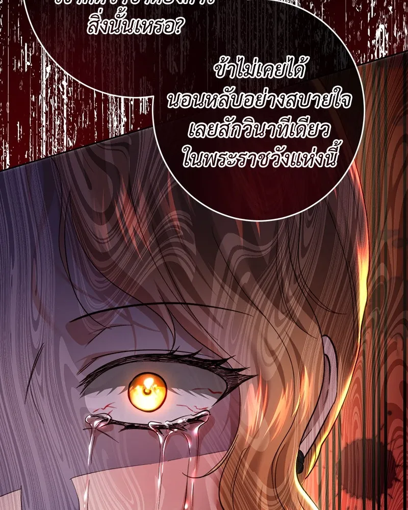 เจ้าหญิงคลั่งแห่งวังหลวง ตอนที่ 101 รูปที่ 50