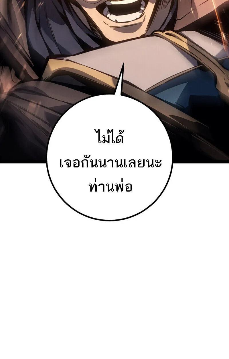 Regressing as the Reincarnated Bastard of the Sword Clan ตอนที่ ตอนที่ 71 รูปที่ 63