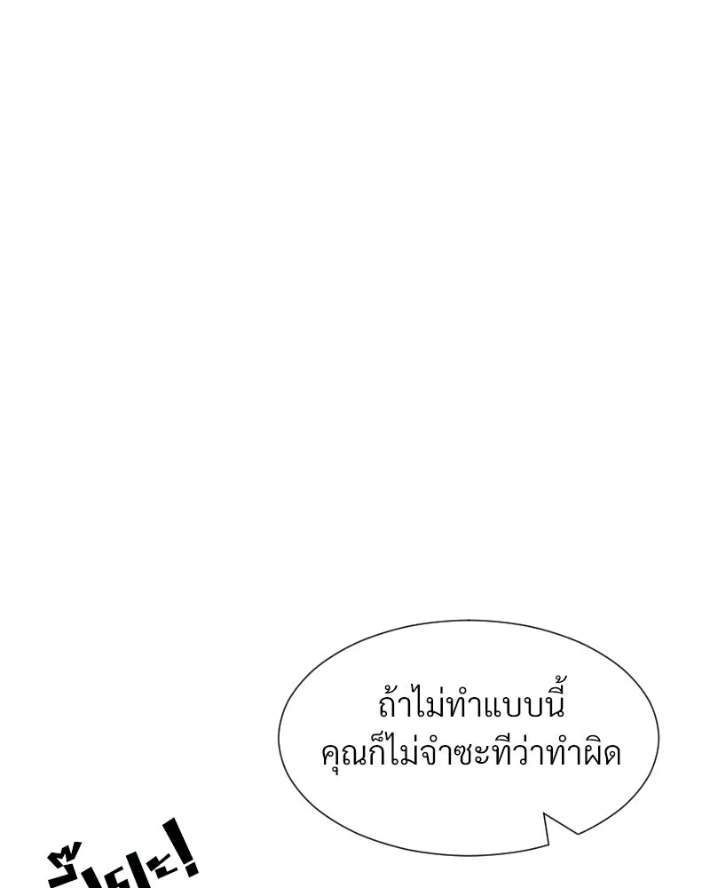 Level One Dreamersbrผู้ชนะรักนี้ต้องเป็น ตอนที่ 23 รูปที่ 52