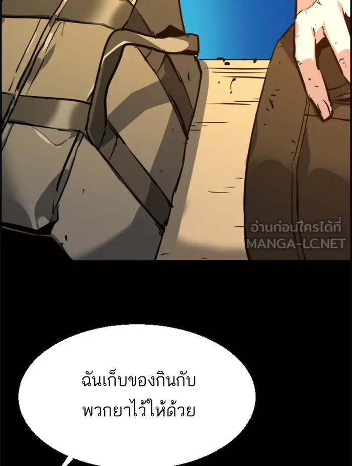 พี่ชายสายบอดี้การ์ด ตอนที่ 24 รูปที่ 126