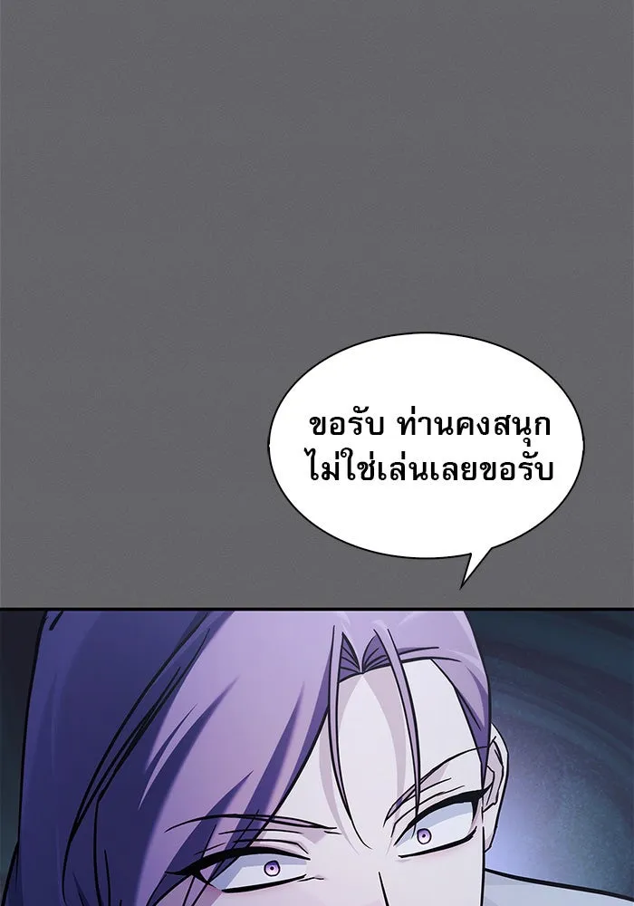 ผมไม่ได้เก่งอย่างที่คิด ตอนที่ 60 รูปที่ 34