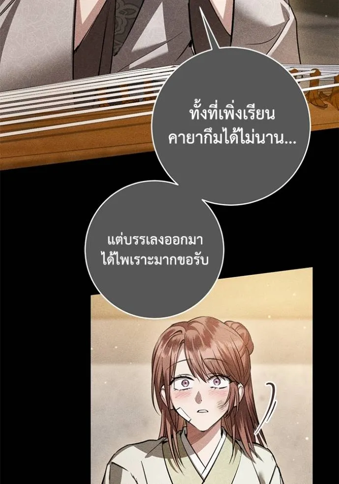 ยามหมาป่าทมิฬ ตอนที่ 33 รูปที่ 44
