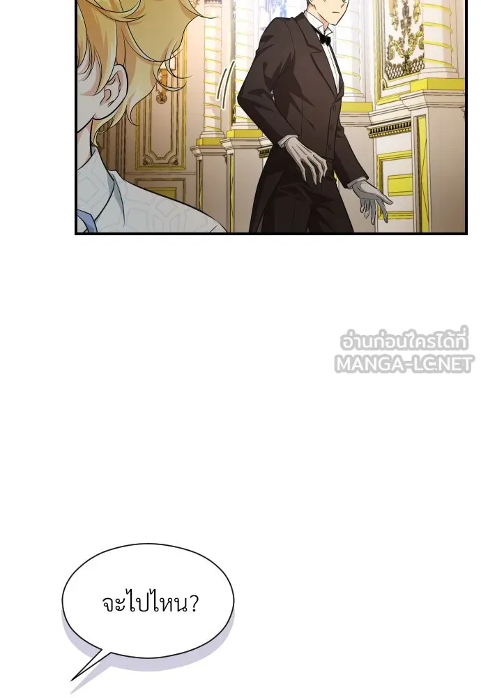 จักรพรรดิคลั่งรักที่เด็กกว่าฉันพันปี ตอนที่ 6 รูปที่ 57