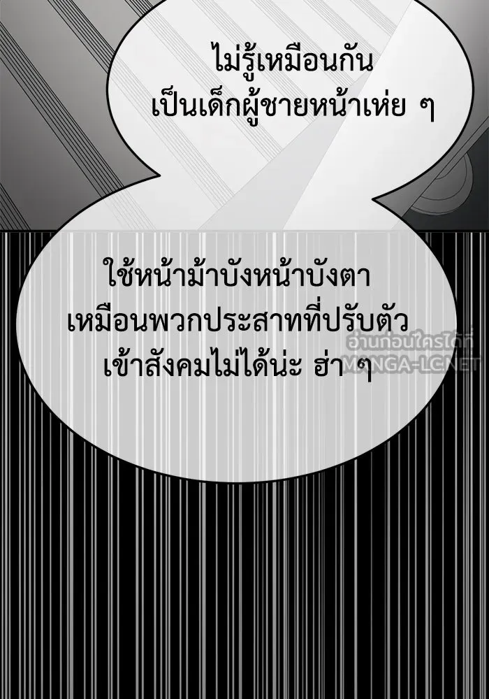 ช่วยเปลี่ยนฉันที ตอนที่ 335. ซีซัน 3 โคดกซู 7 รูปที่ 150