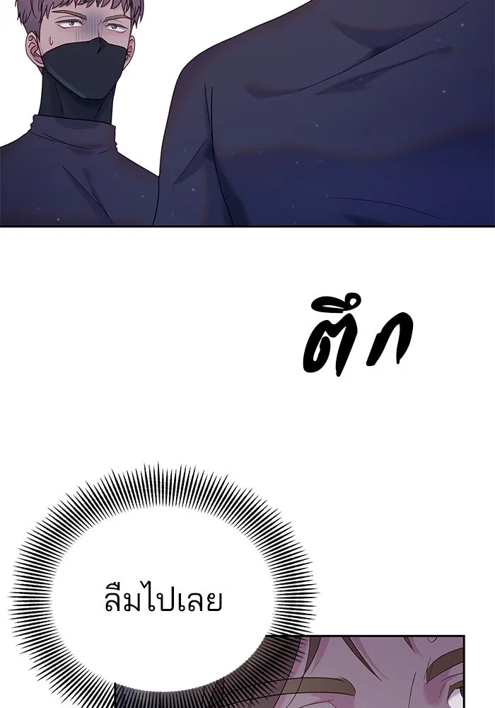 คู่มือคว้าหัวใจนายตัวร้าย ตอนที่ 29 รูปที่ 70