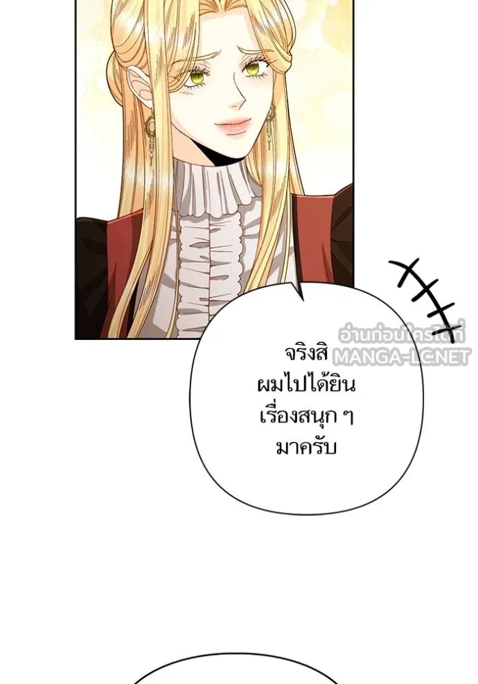 การแต่งงานครั้งใหม่ข ตอนที่ 207 รูปที่ 93