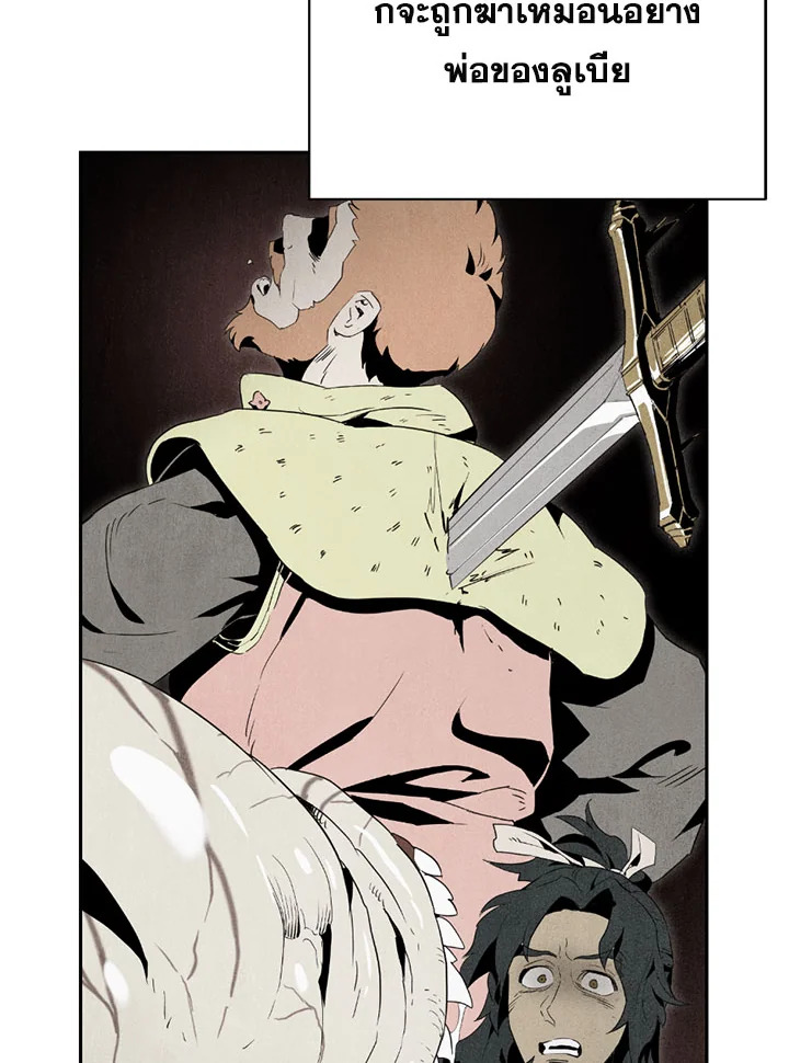 พลทหารโครงกระดูกผู้ม ตอนที่ 86 รูปที่ 16