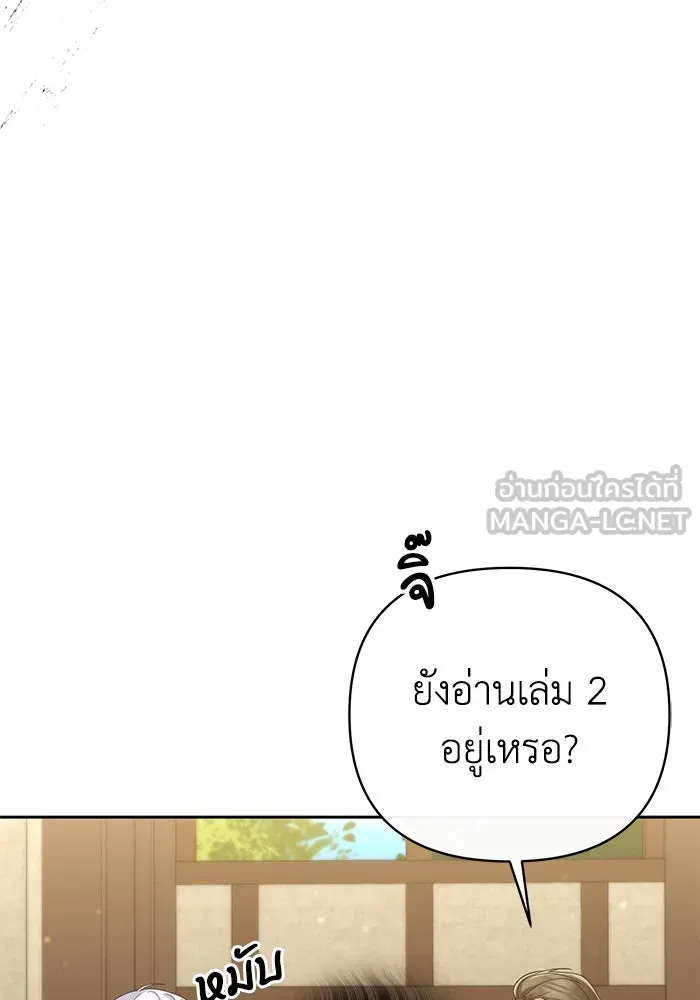 อยู่ดี ๆ ก็มีนางเอกนิยายเป็นเพื่อนบ้าน ตอนที่ 28 รูปที่ 96