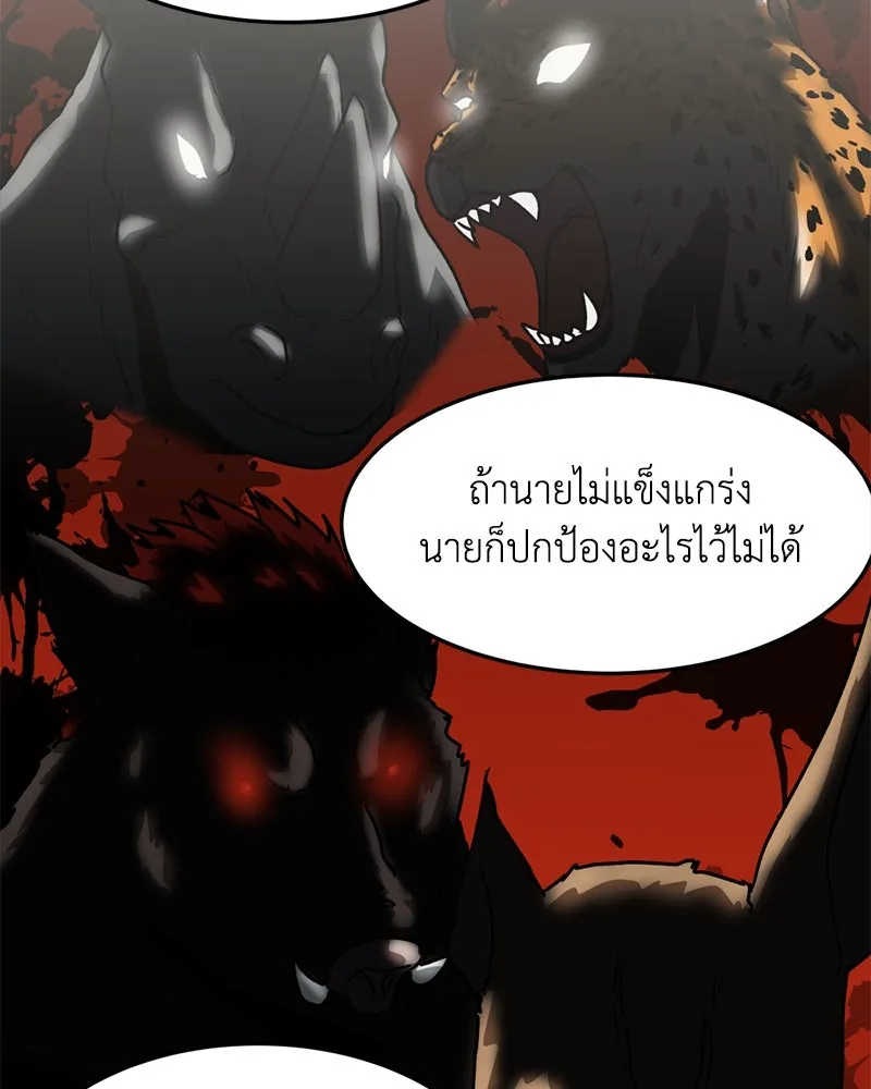 โรงเรียนสัตว์กินเนื้อ ตอนที่ 11 รูปที่ 43