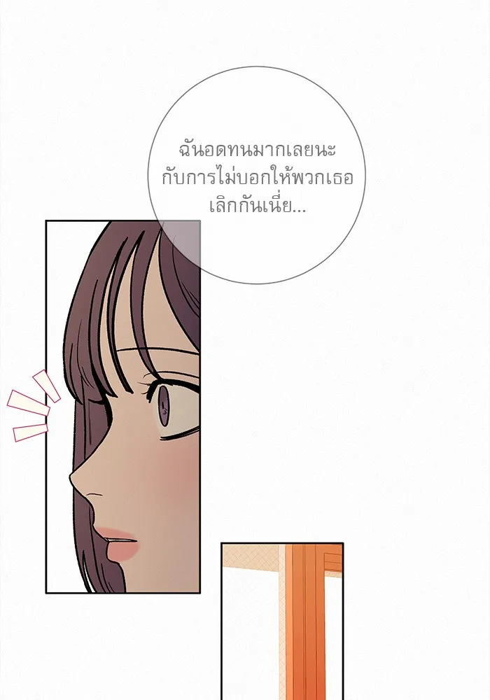 ปฏิบัติการรักวุ่นหัวใจ ตอนที่ 11 รูปที่ 106