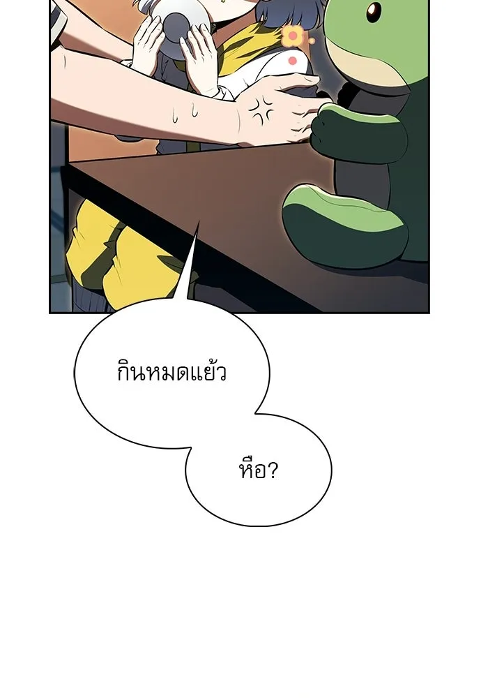 ครัวผู้กล้าท้าให้ชิม ตอนที่ 41 รูปที่ 16