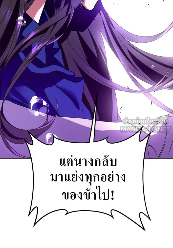 ชิงชีวิตพลิกลิขิตชะตา ตอนที่ 15 ควีนกับเบี้ย (จบ) รูปที่ 147