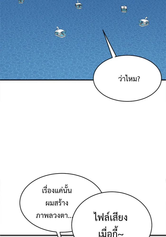 ช่วยเปลี่ยนฉันที ตอนที่ 140. ฮานายอง 13 รูปที่ 133