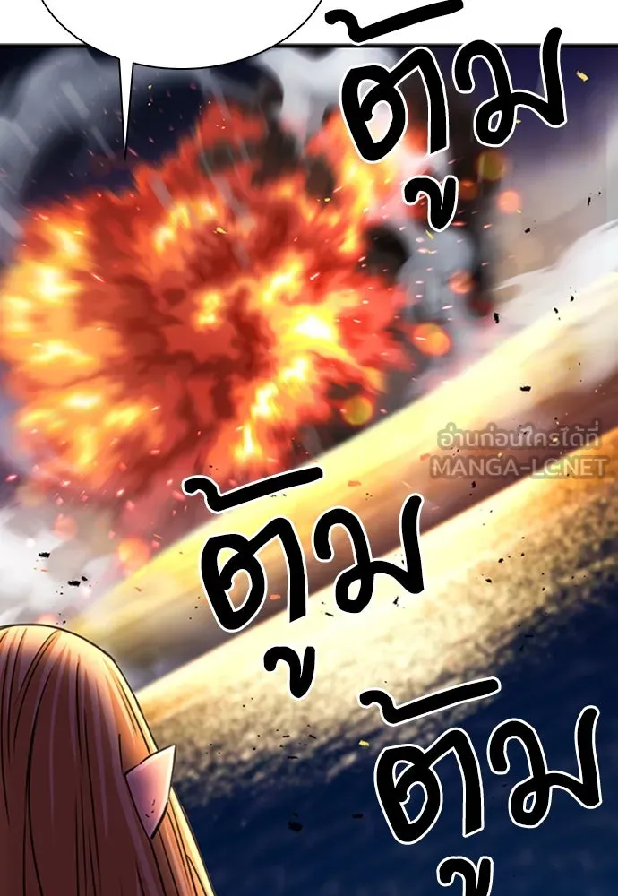 ดรูอิดแห่งสถานีโซล ตอนที่ 106 รูปที่ 69