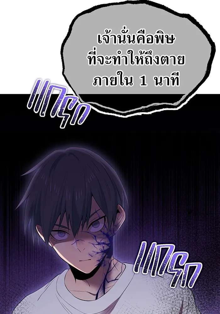 ฮันเตอร์สกิลโกง ตอนที่ 7 vs ผู้ปลุกพลังระดับ s รูปที่ 71