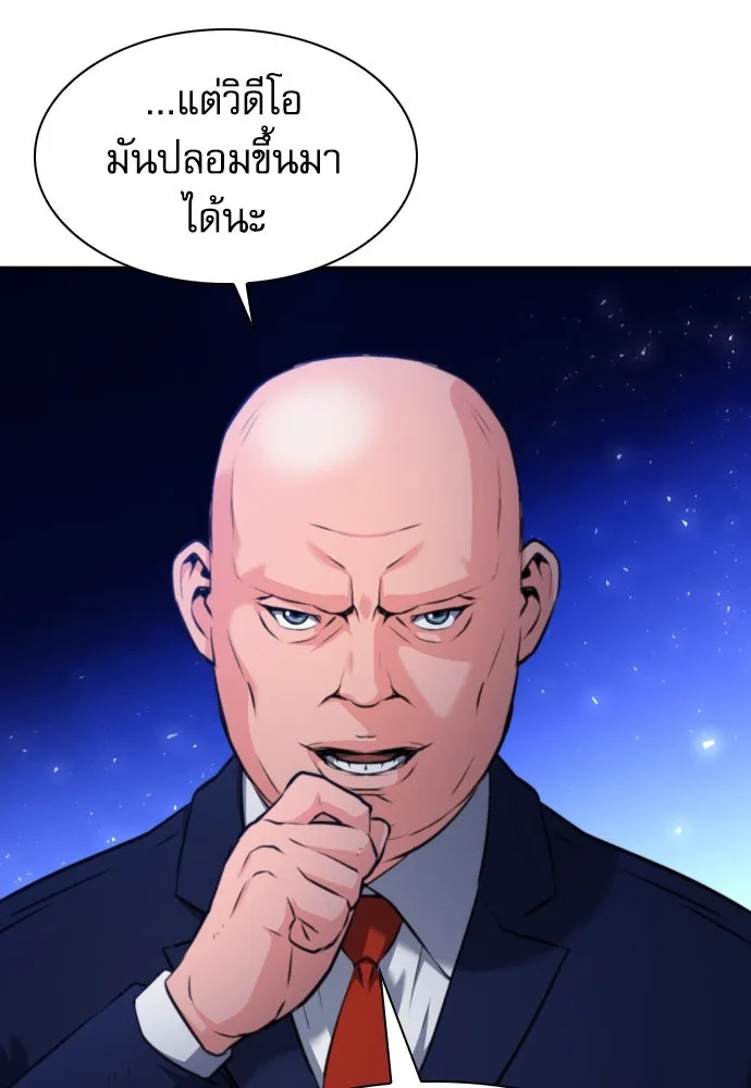 ดรูอิดแห่งสถานีโซล ตอนที่ 178 รูปที่ 94