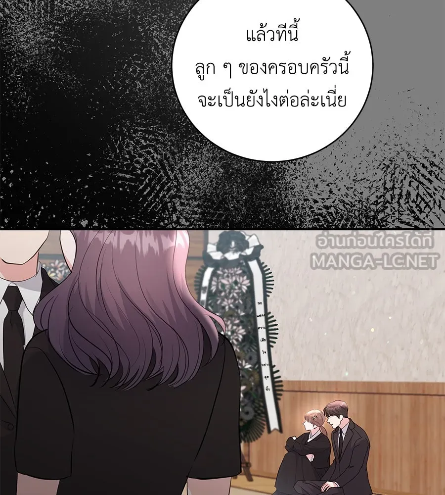 คิมหันต์นิรันดร ตอนที่ ตอนพิเศษ 1 รูปที่ 60