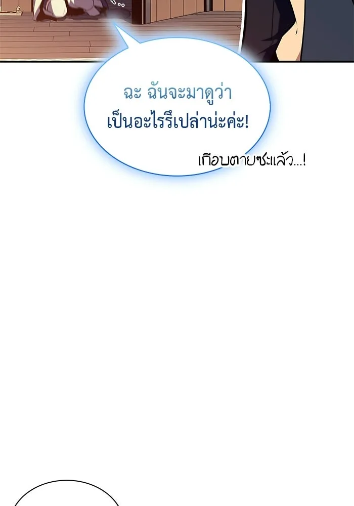 ลูกชายคนเล็กของดยุกคือมือสังหาร ตอนที่ 105 รูปที่ 35