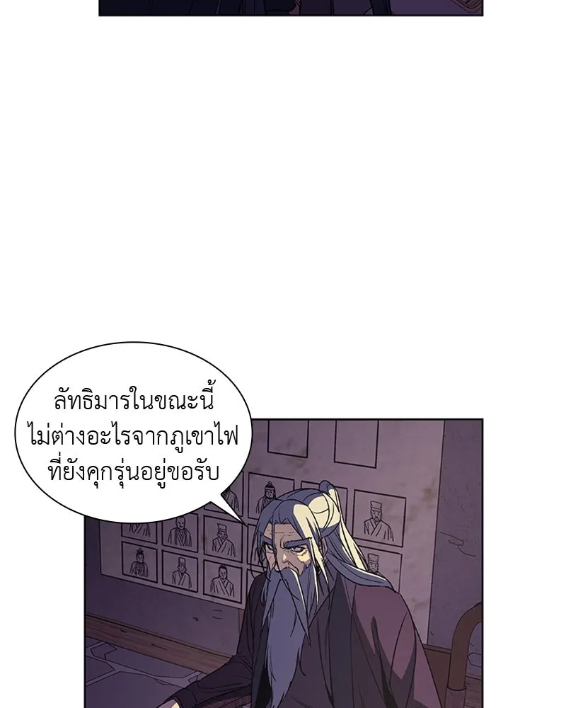 เกิดอีกทีเป็นว่าที่ประมุขลัทธิมาร ตอนที่ 8 รูปที่ 206