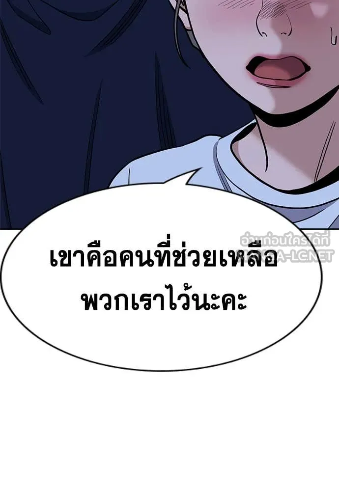 การศึกษาที่แท้จริง ตอนที่ 209 รูปที่ 119