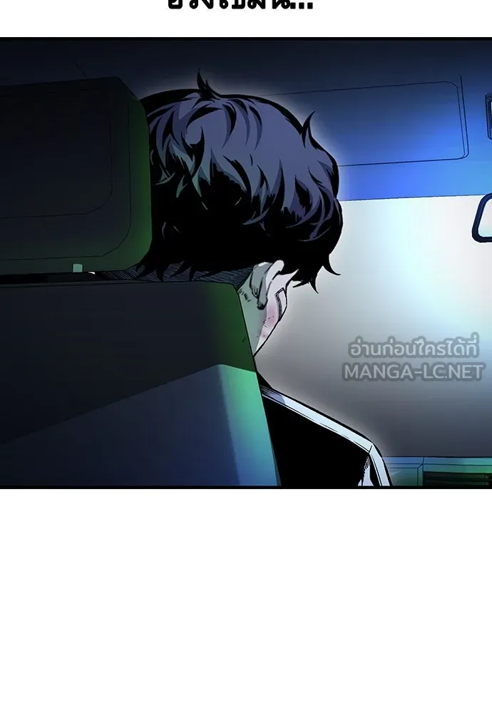 King Game ตอนที่ 66 แค่ฉันคนเดียวเหรอ รูปที่ 18