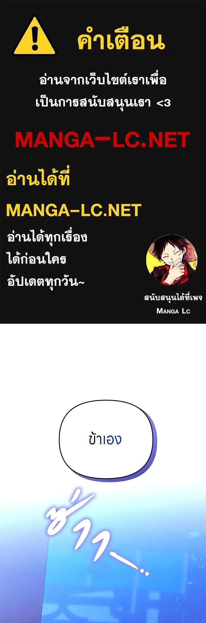 ข้าเนี่ยนะเป็นพระสนม ตอนที่ 24 มีความเป็นไปได้สองประการ รูปที่ 1