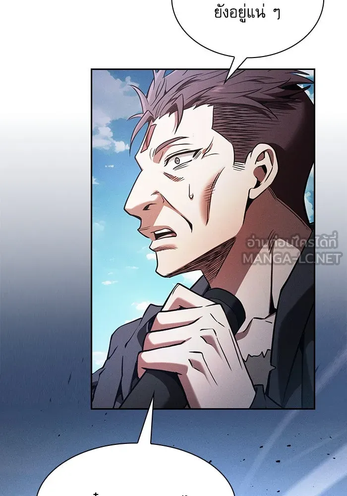 นักดาบอัจฉริยะจากอะคาเดมี ตอนที่ 105 รูปที่ 132
