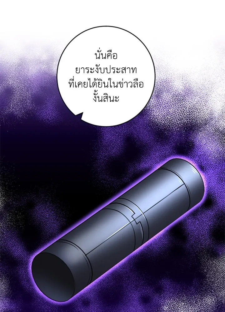 ตัวร้ายอย่างฉันขออยู่อย่างสงบ ตอนที่ 11 รูปที่ 101