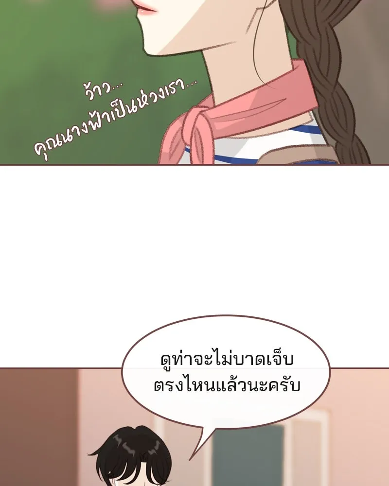 เพียงลมหนาว ตอนที่ 24 รูปที่ 50