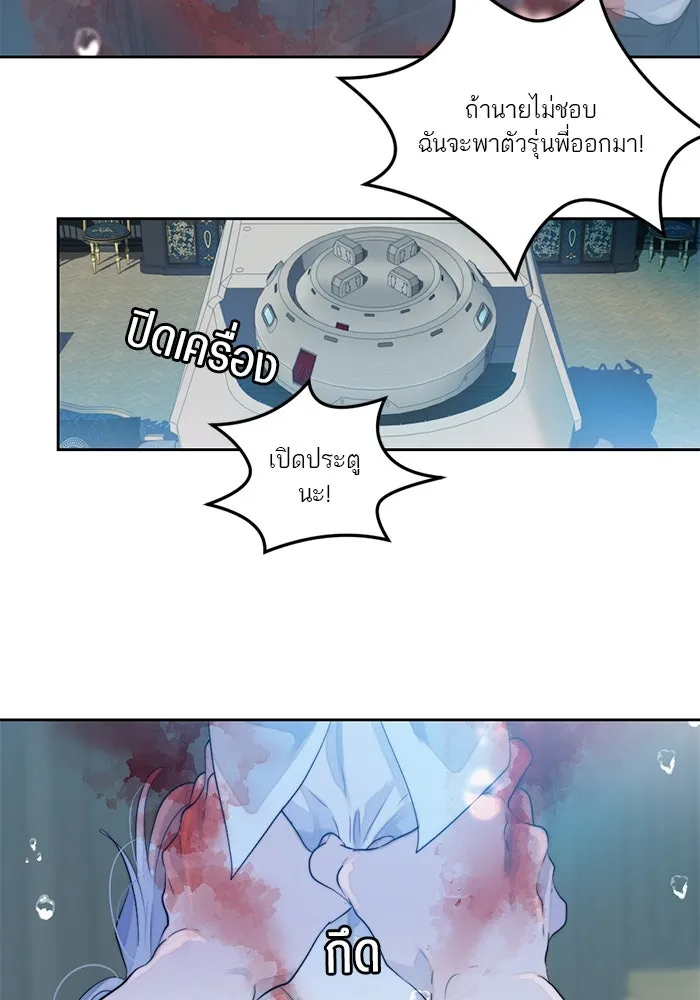 เปย์นี้เพื่อนาย My Sugar Baby ตอนที่ 56 ภาคดีวีนากอมเมเดีย  ฉันคือ รูปที่ 32