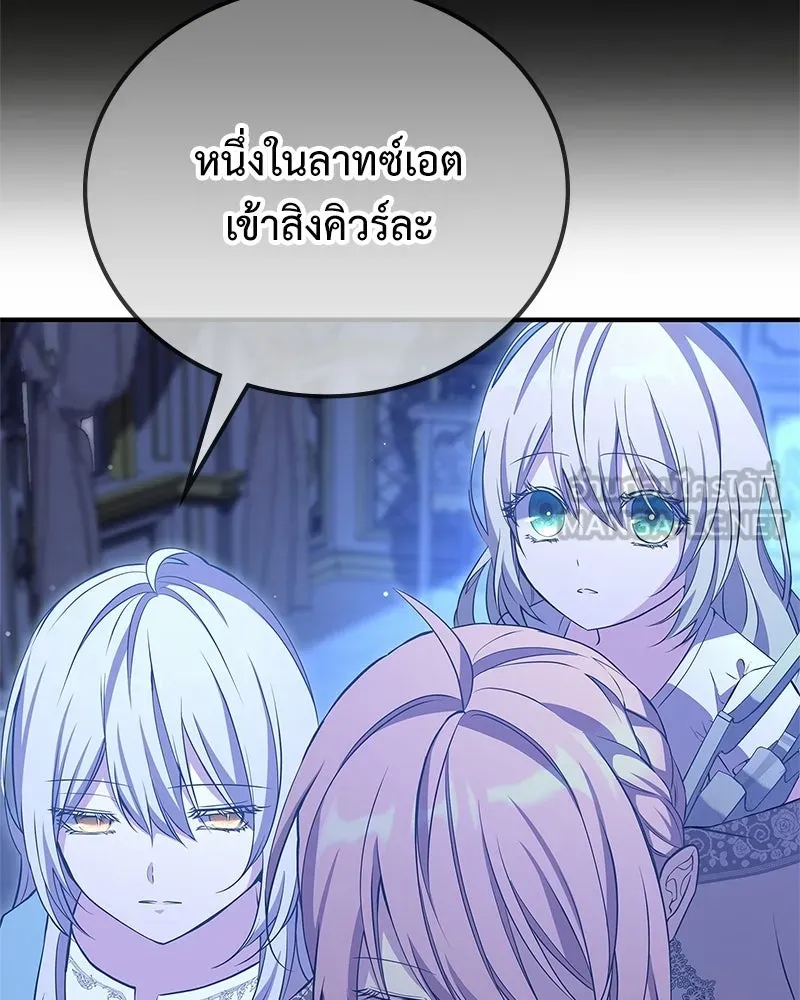 ลูกคนนี้ขอเปลี่ยนตอนจบ ตอนที่ 11 รูปที่ 81