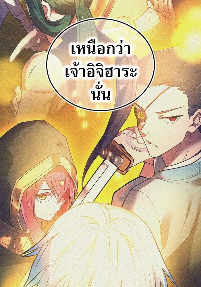 ฮันเตอร์สกิลโกง ตอนที่ 9 พิธีล้างบาป รูปที่ 157