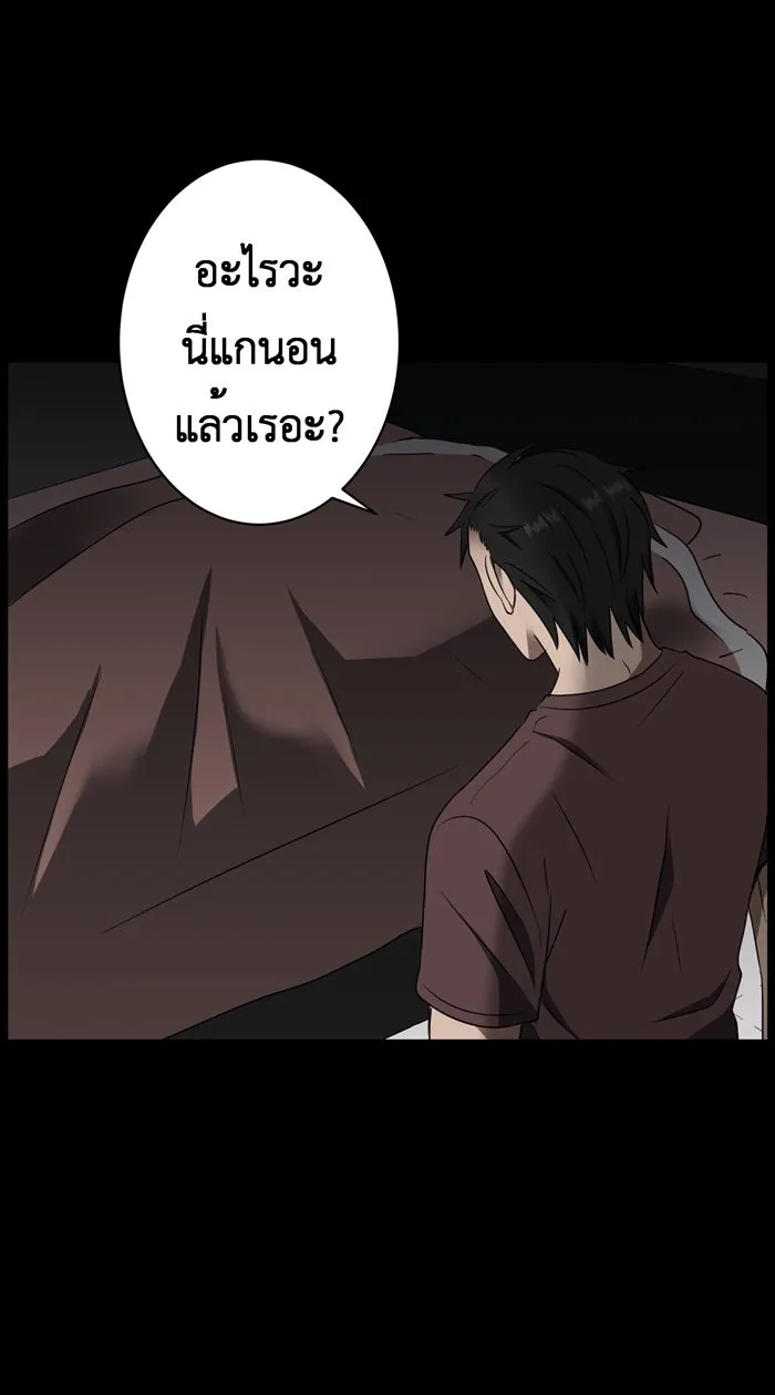 Hunter Game ตอนที่ 23  เกมที่ 2 - บ้านที่เคยมีแต่ควา รูปที่ 19