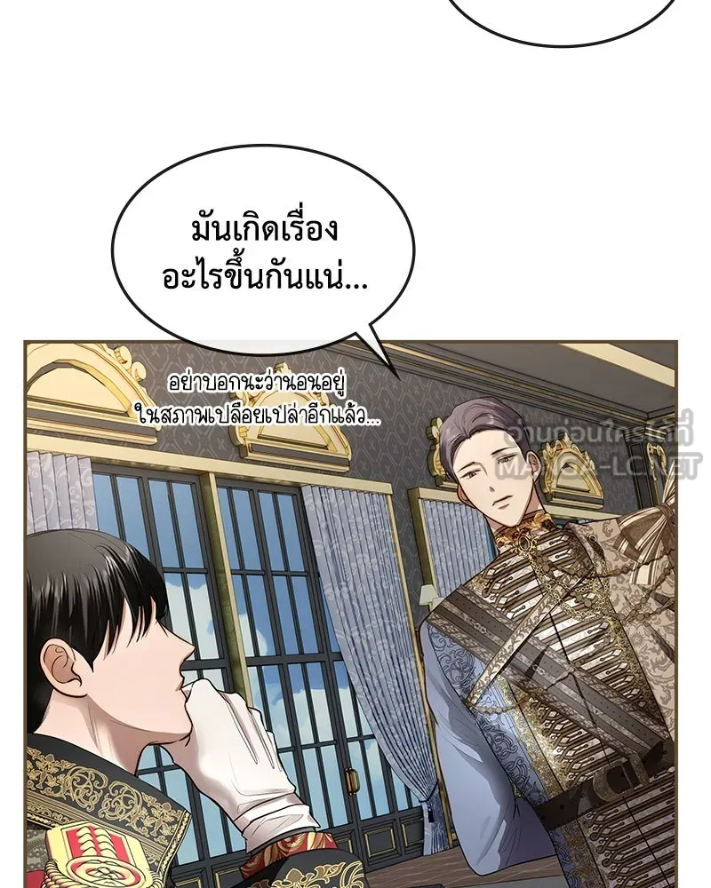 ขอบคุณที่หักหลัง ตอนที่ 17 รูปที่ 72