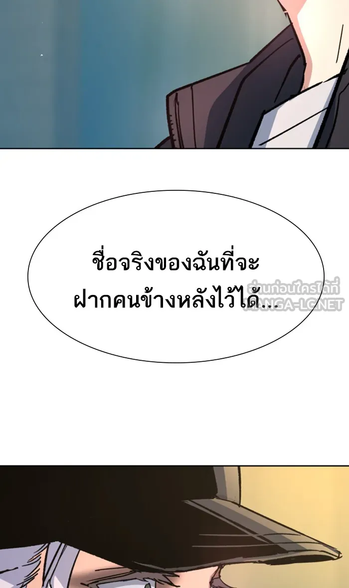 พี่ชายสายบอดี้การ์ด ตอนที่ 99 รูปที่ 84