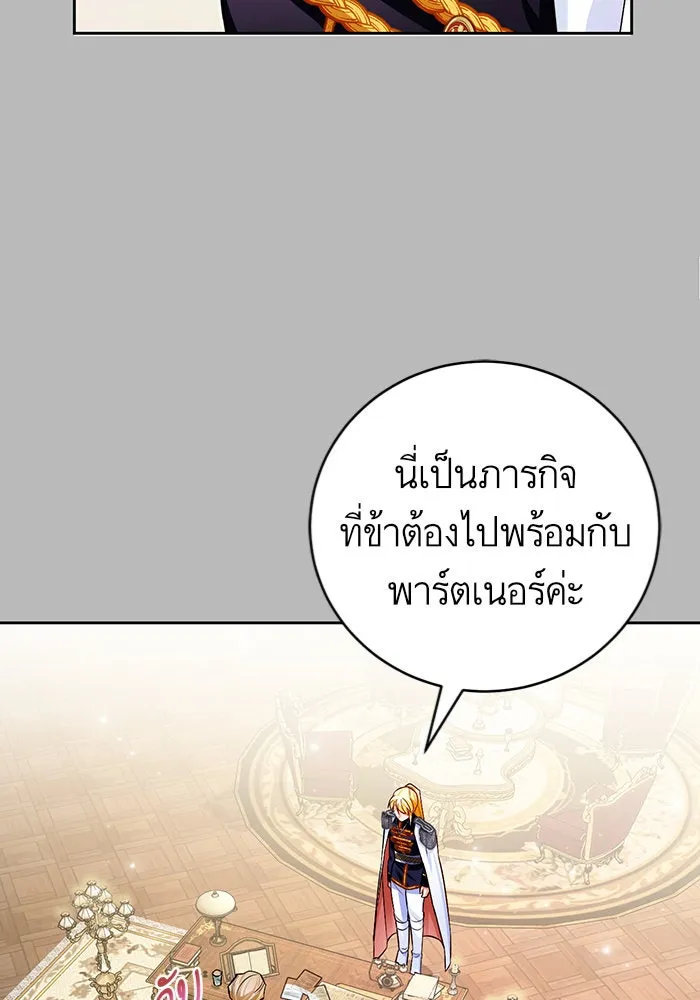 บุตรีดยุกขอไม่แต่งงานbrกับหนุ่มในฝัน ตอนที่ 35 รูปที่ 41