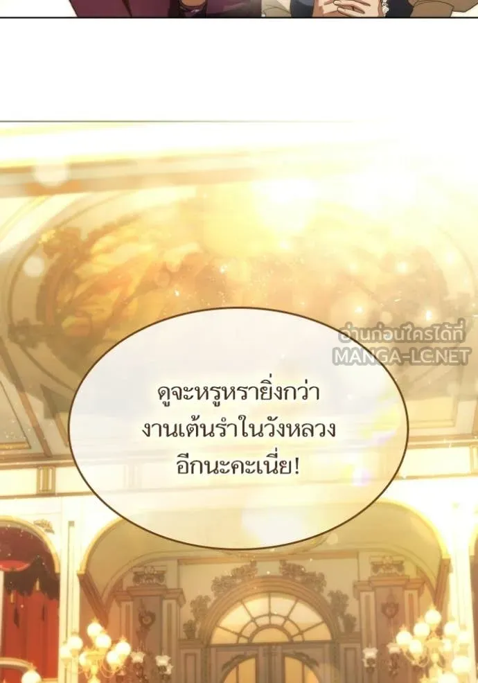 ชาตินี้น้องขอ ตอนที่ 179 รูปที่ 2